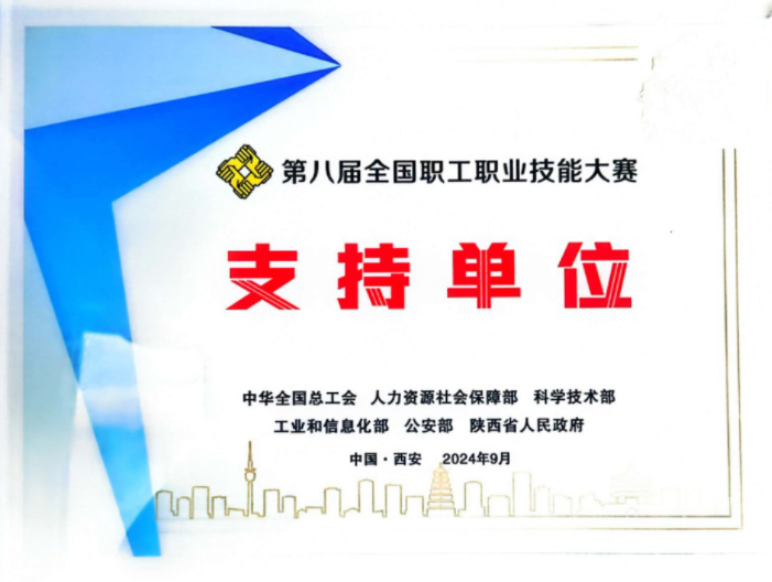 中国·365电子游戏(股份)有限公司-官方网站